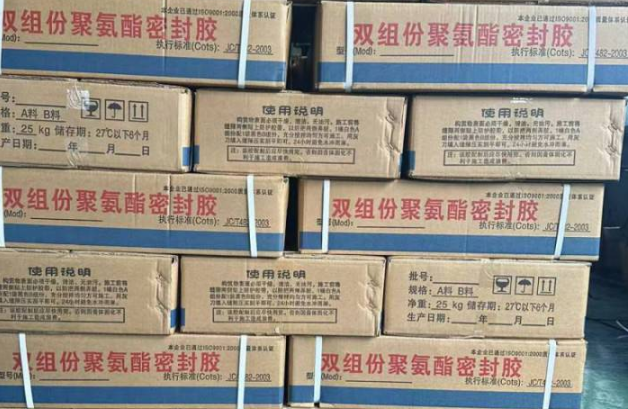 仁寿聚硫密封胶